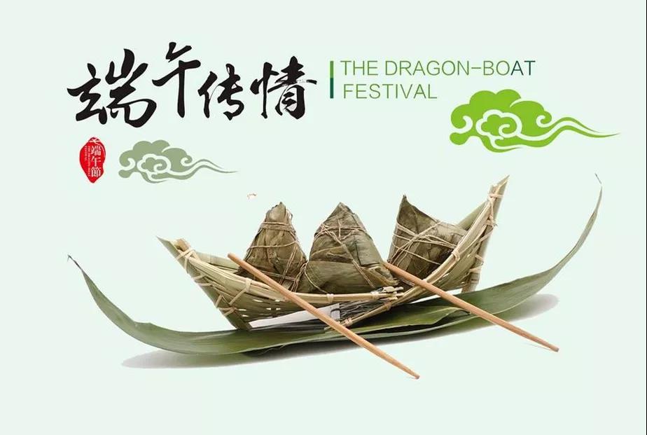 嘉俊陶瓷祝您端午安康！