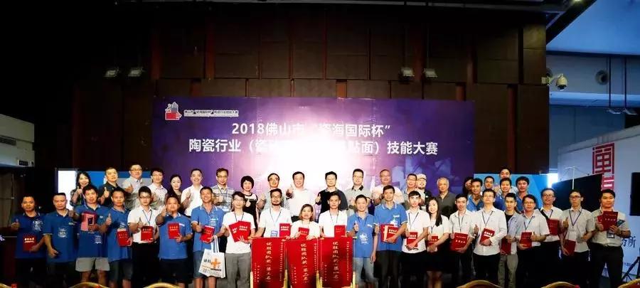 喜訊：嘉俊設(shè)計師榮獲陶瓷行業(yè)技能大賽“設(shè)計狀元”！