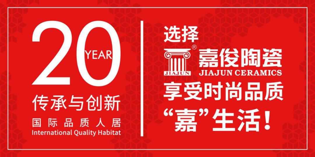 2018年嘉俊陶瓷最美店面團(tuán)隊評選火熱開始！