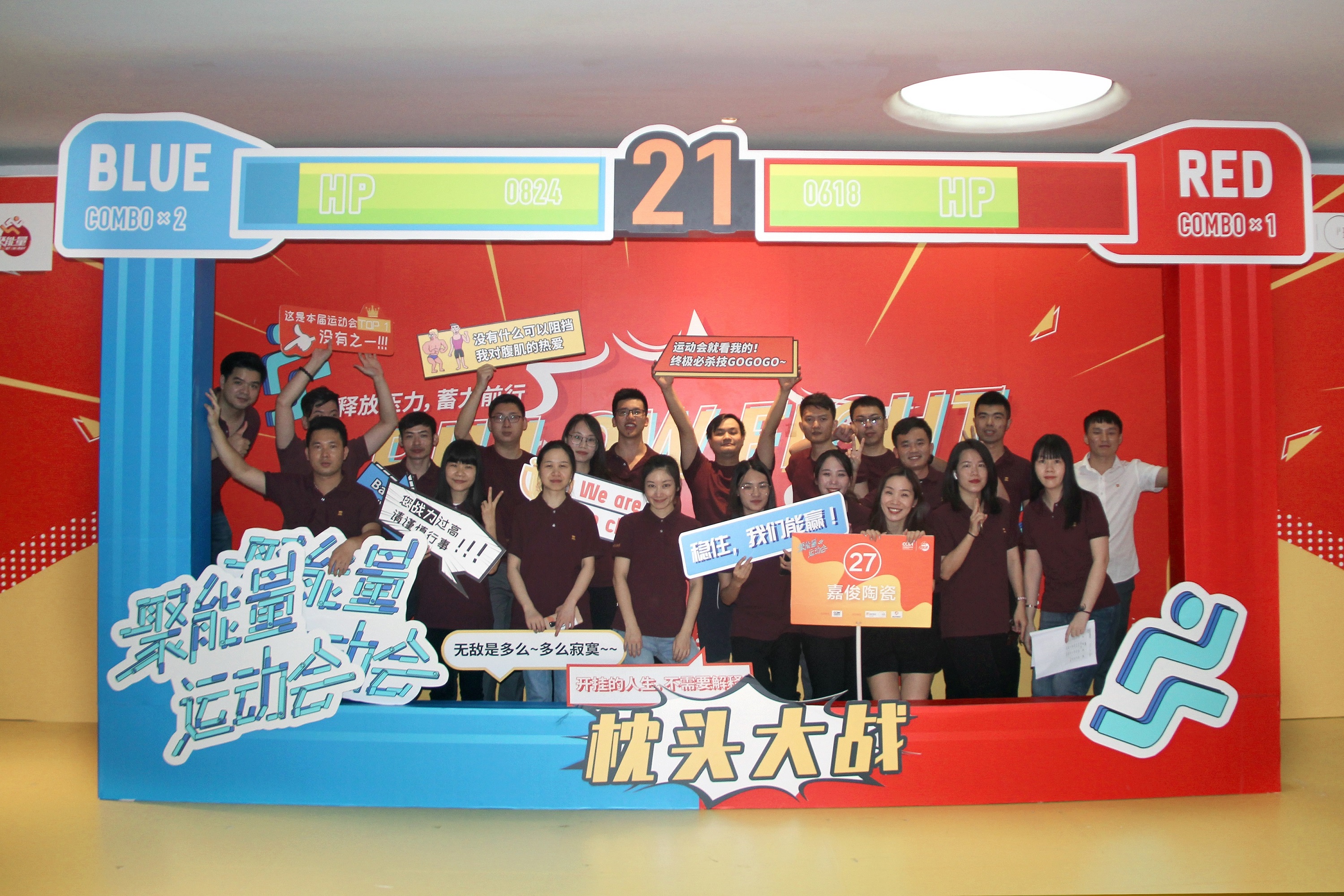 超燃！這場(chǎng)運(yùn)動(dòng)會(huì)實(shí)力展現(xiàn)嘉俊人團(tuán)結(jié)的力量