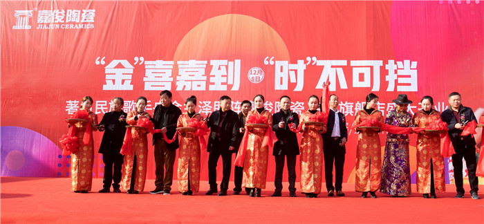 “金”喜嘉到高郵，嘉俊陶瓷江蘇區(qū)域共商新未來！